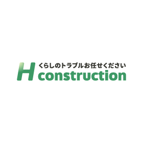 住まいのちょっとした困りごともお気軽にご相談ください